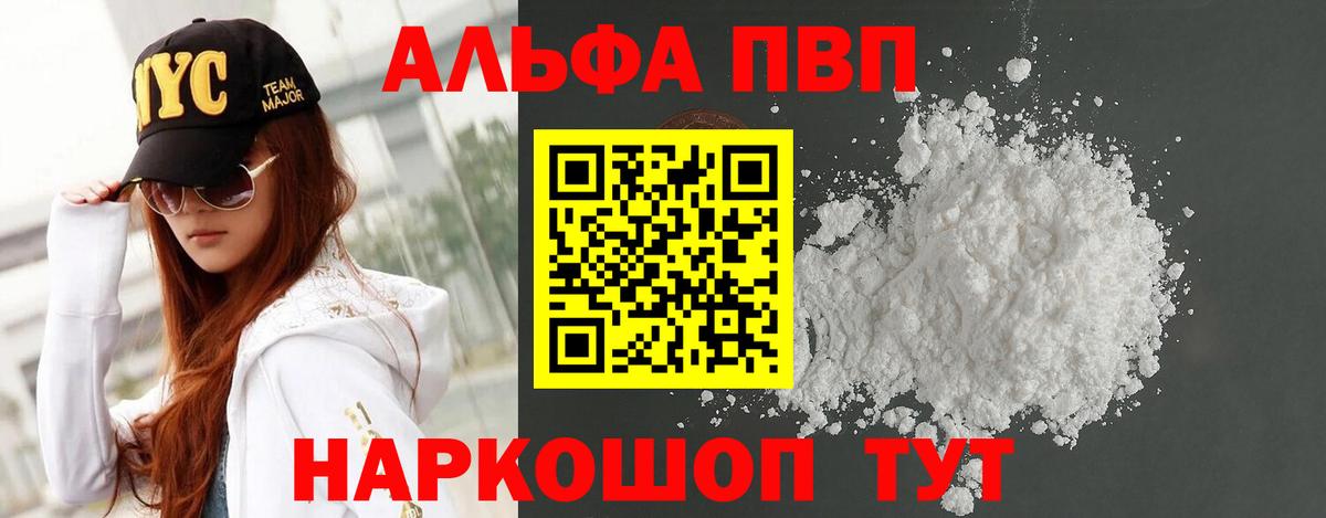 Alfa_PVP крисы CK Реутов