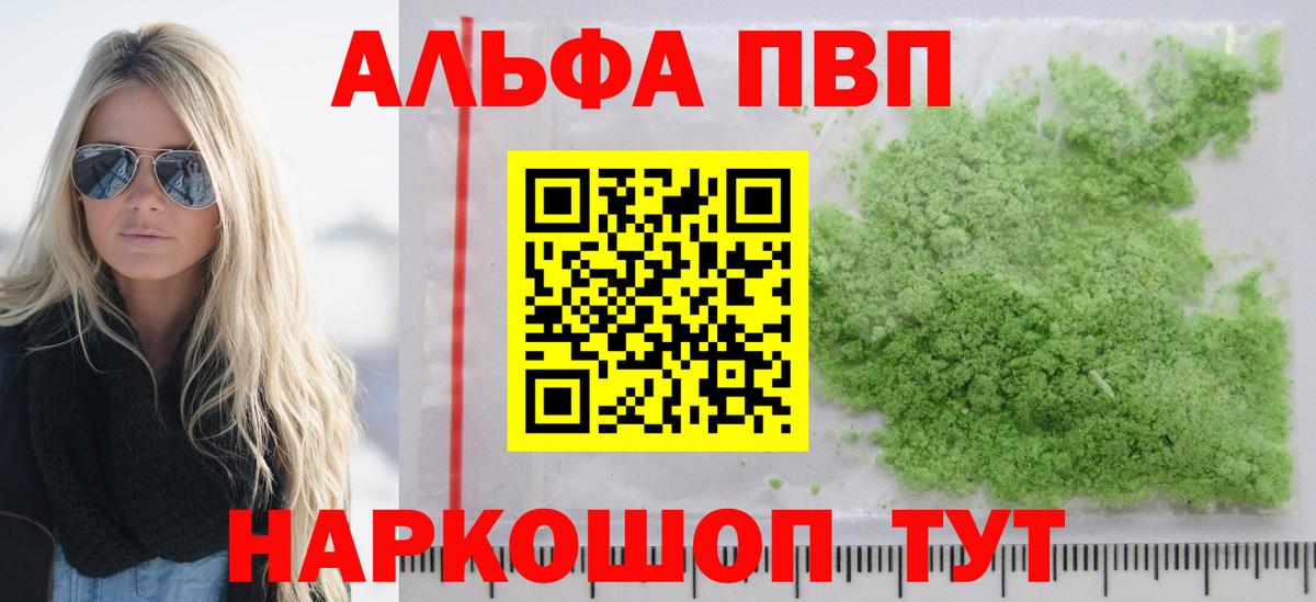 Реутов  купить  сайты  Alpha PVP СК  Вход с VPN  APVP  Alfa_PVP Соль  A PVP Соль 