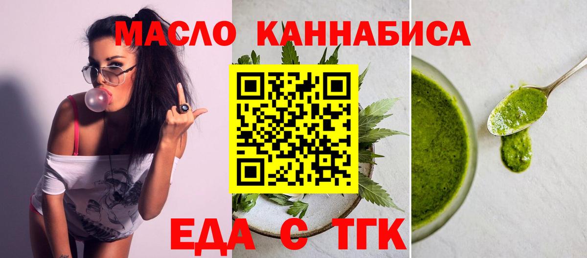 Реутов  Печенье с ТГК марихуана  Вход с VPN 