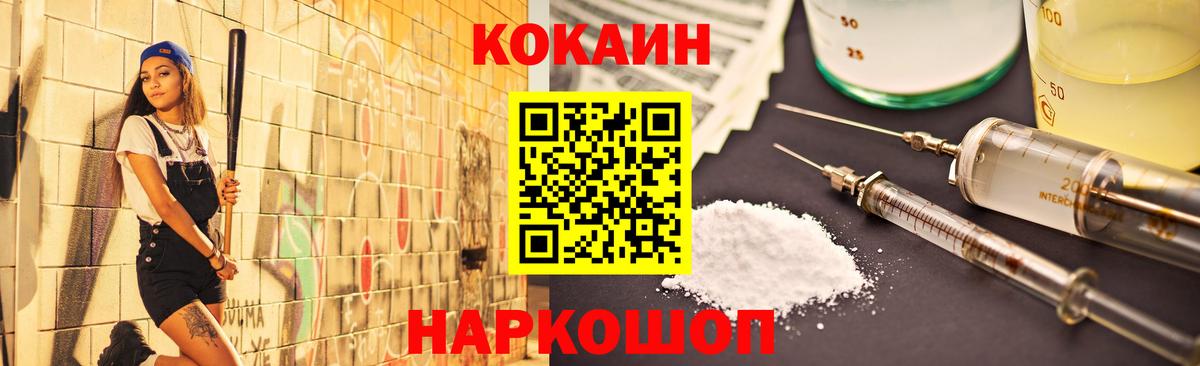 закладки  Cocaine 97%  Реутов  Cocaine  Вход с VPN  Cocaine VHQ 