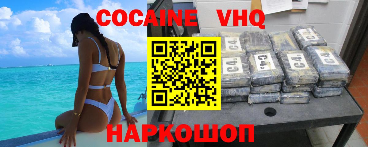 Cocaine Эквадор Реутов