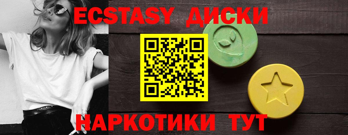 Ecstasy ешки Реутов