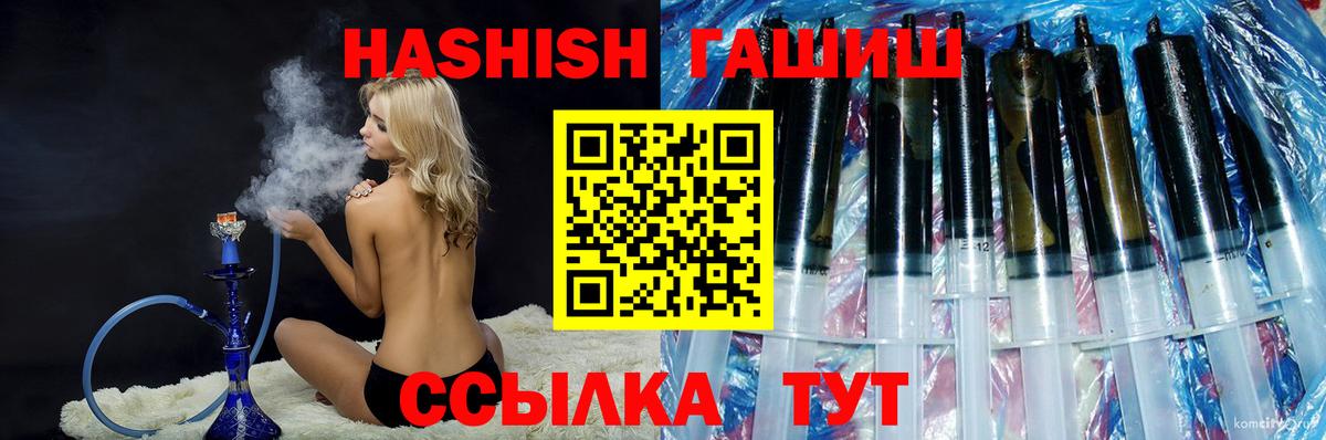 Гашиш убойный  Вход с VPN  ГАШИШ 40% ТГК  Реутов 