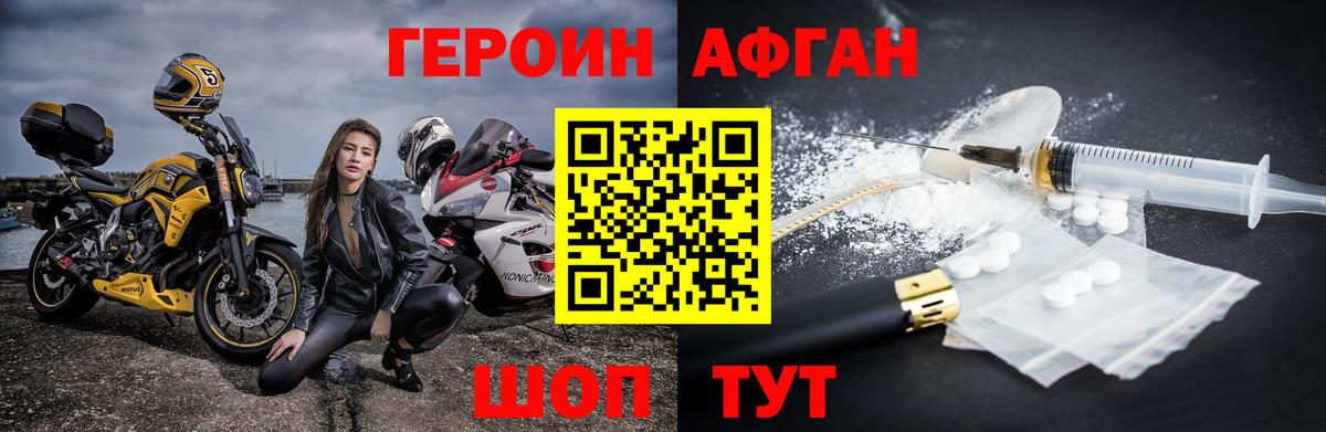 ГЕРОИН  Вход с VPN  Реутов  Героин белый 
