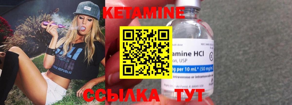 Реутов  Кетамин VHQ  Вход с VPN 