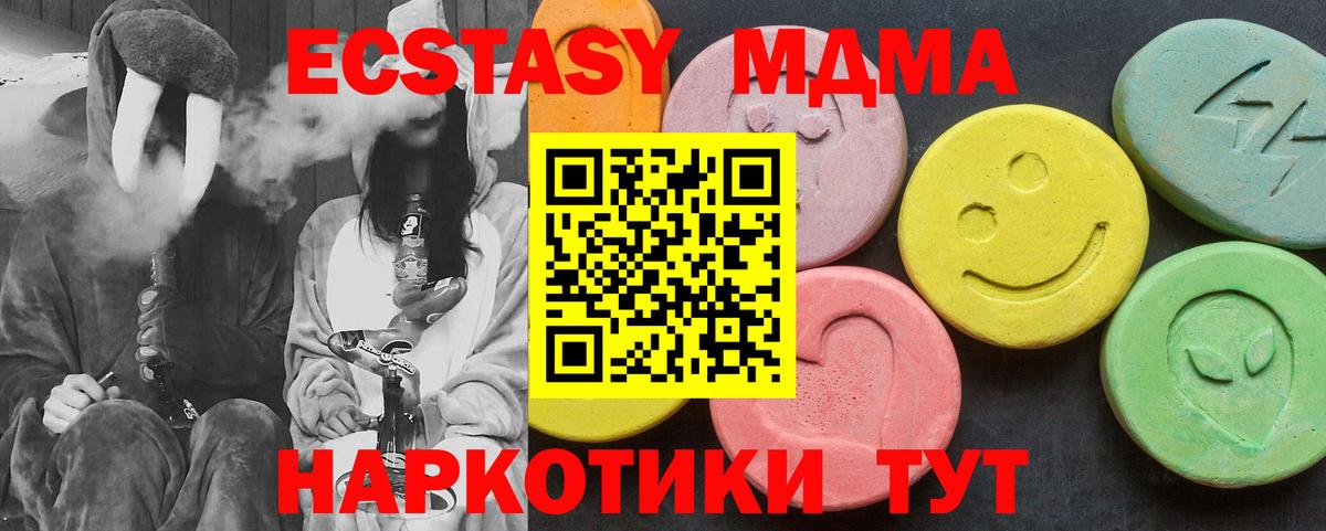 Реутов  MDMA VHQ  MDMA кристаллы  Вход с VPN 