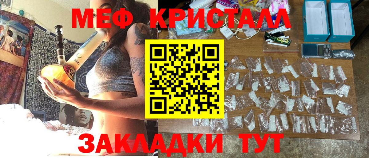 Реутов  МЕФ  Меф кристаллы  Вход с VPN  Мефедрон mephedrone  МЕФ 