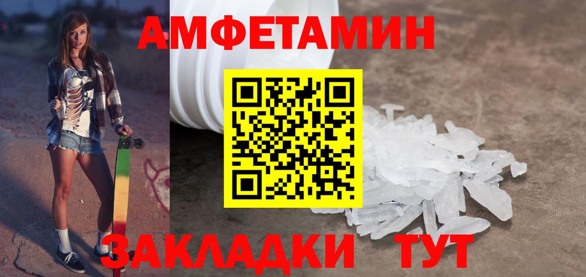 Первитин Декстрометамфетамин 99.9%  Вход с VPN  Первитин  Реутов 