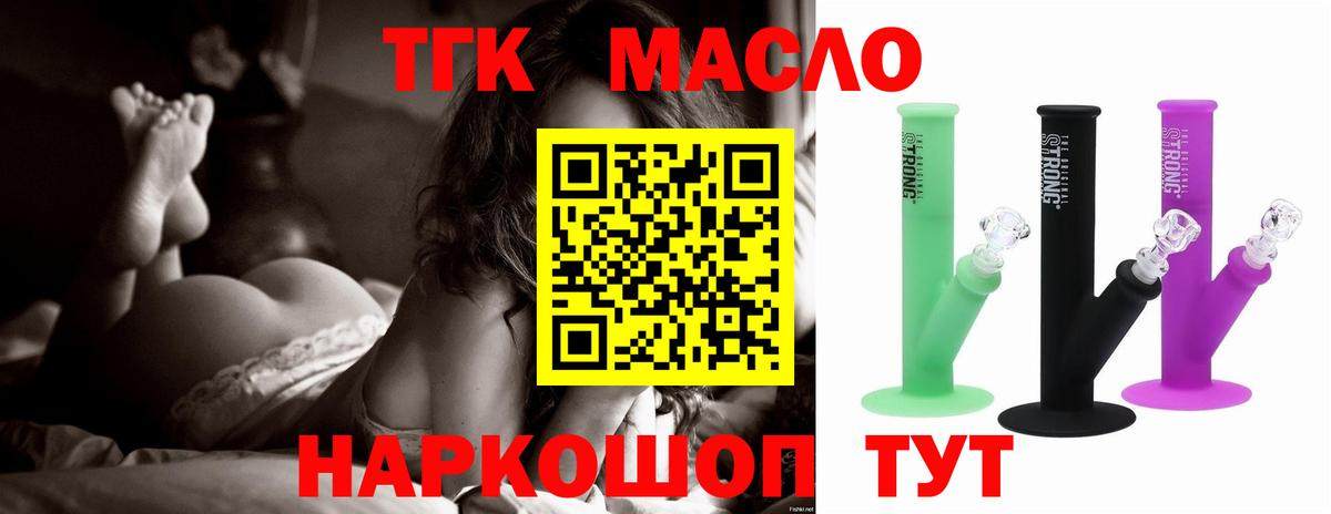 Дистиллят ТГК вейп с тгк Реутов