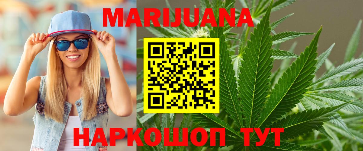 ГАШИШ  Мефедрон   Марихуана  Канабис  Реутов  Cocaine  Вход с VPN  Наркошоп 